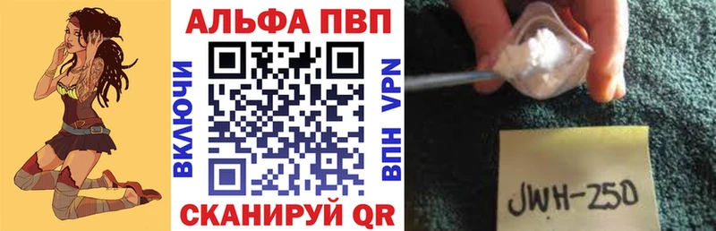 Купить Гремячинск Alfa_PVP Crystall