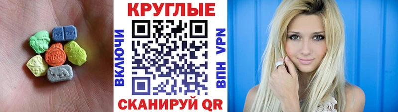 Купить  Гремячинск  ЭКСТАЗИ 99% 