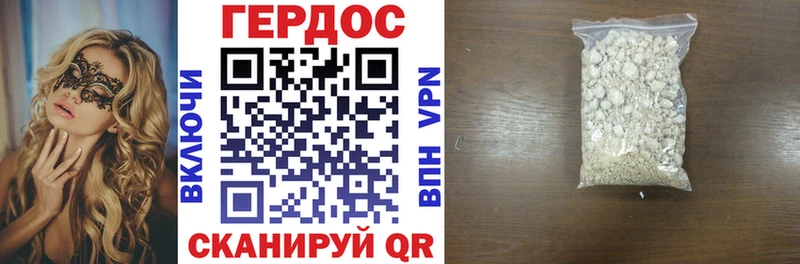 Купить где Гремячинск ГЕРОИН афганец