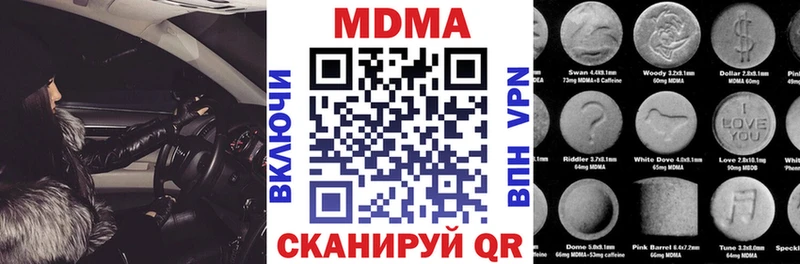 МДМА Molly  Купить где  Гремячинск 