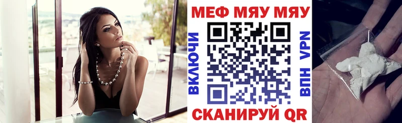 Купить где Гремячинск МЕФ мука